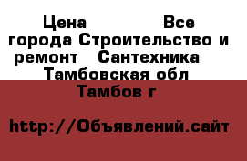 Danfoss AME 435QM  › Цена ­ 10 000 - Все города Строительство и ремонт » Сантехника   . Тамбовская обл.,Тамбов г.